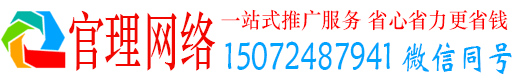 弋阳官理竞价推广